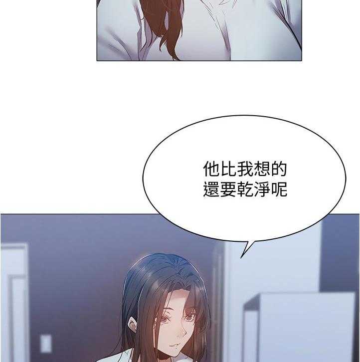 《梦想公寓》第35话 35_血迹 第21页