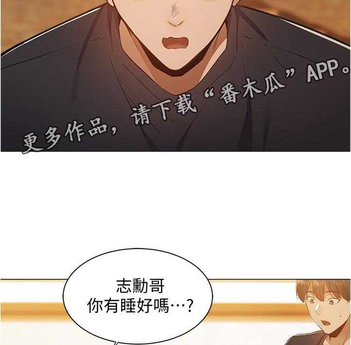 《梦想公寓》第35话 35_血迹 第5页