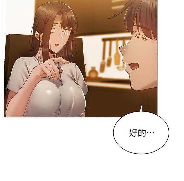 《梦想公寓》第35话 35_血迹 第9页