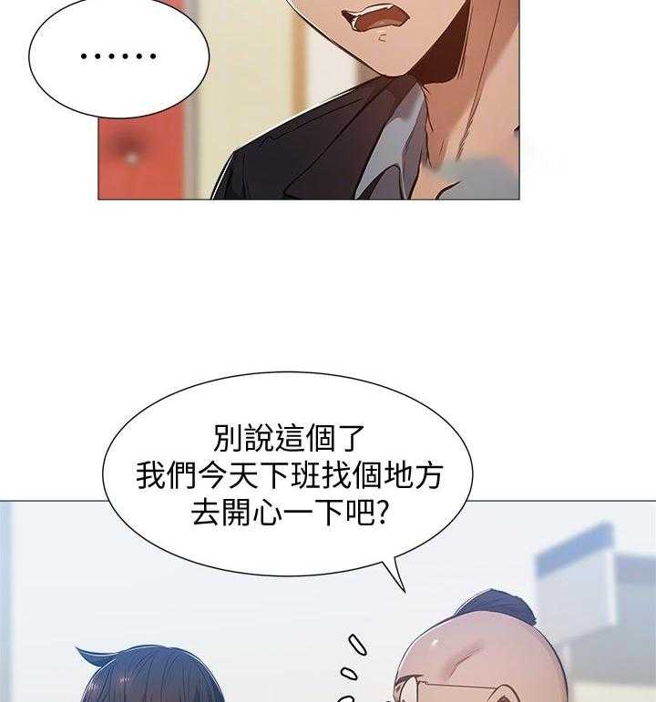 《梦想公寓》第36话 36_道歉 第10页