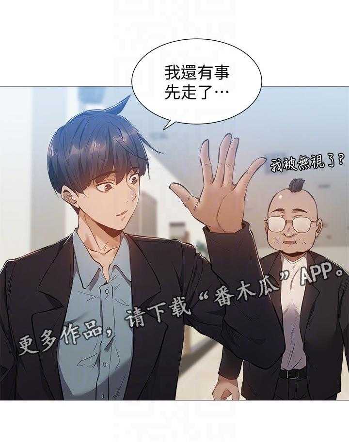 《梦想公寓》第36话 36_道歉 第13页