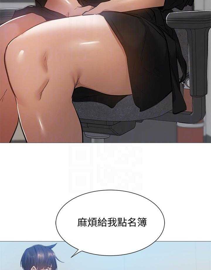 《梦想公寓》第36话 36_道歉 第19页