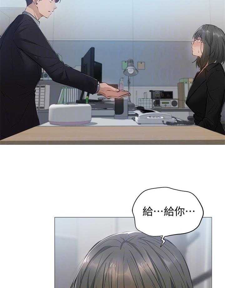《梦想公寓》第36话 36_道歉 第20页