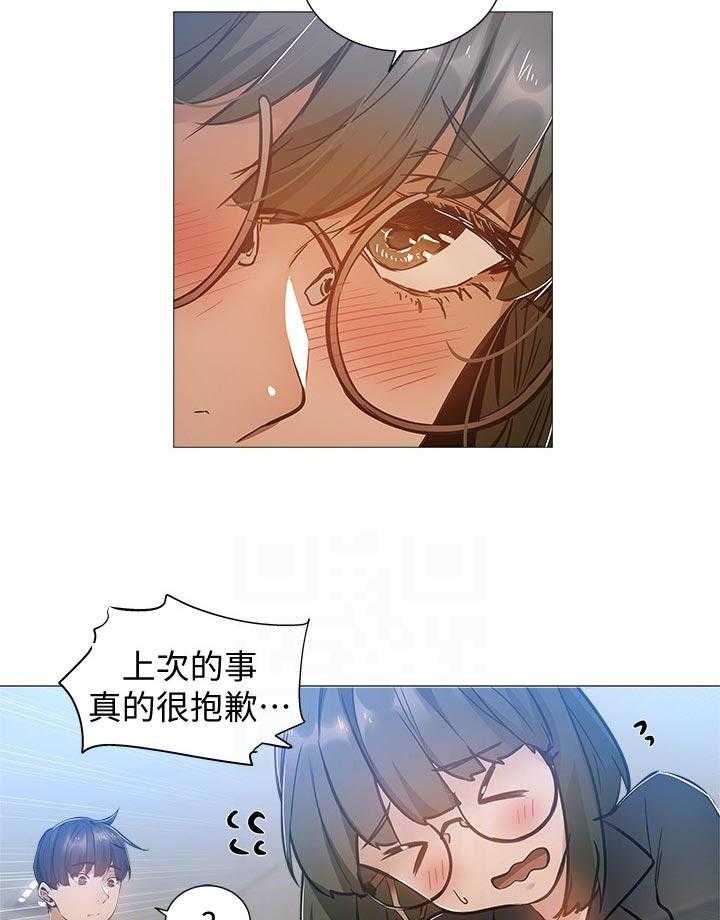《梦想公寓》第36话 36_道歉 第23页