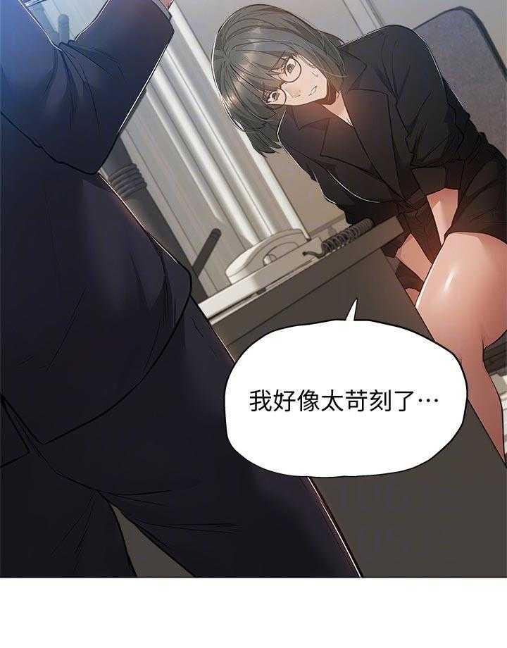 《梦想公寓》第36话 36_道歉 第25页