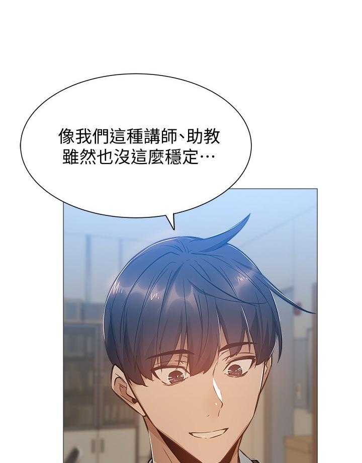 《梦想公寓》第36话 36_道歉 第27页