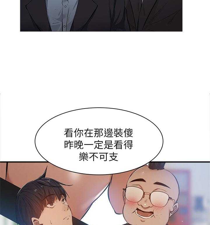 《梦想公寓》第36话 36_道歉 第5页