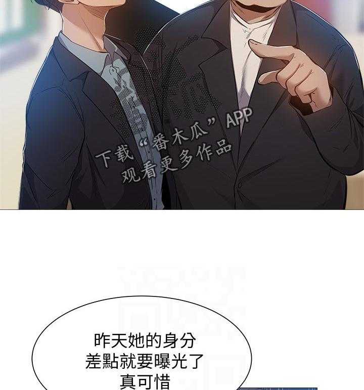 《梦想公寓》第36话 36_道歉 第6页