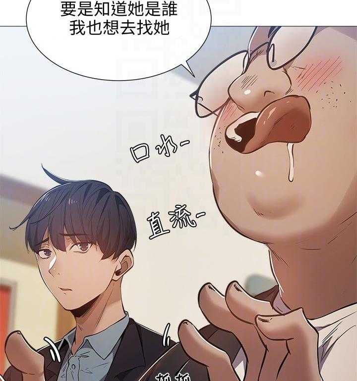 《梦想公寓》第36话 36_道歉 第8页