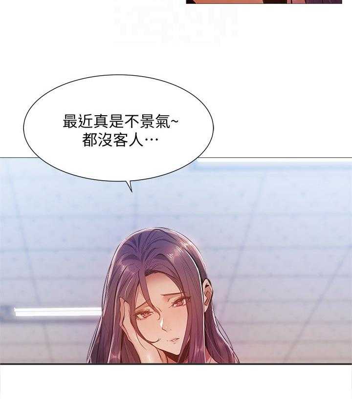 《梦想公寓》第38话 38_耍我 第12页