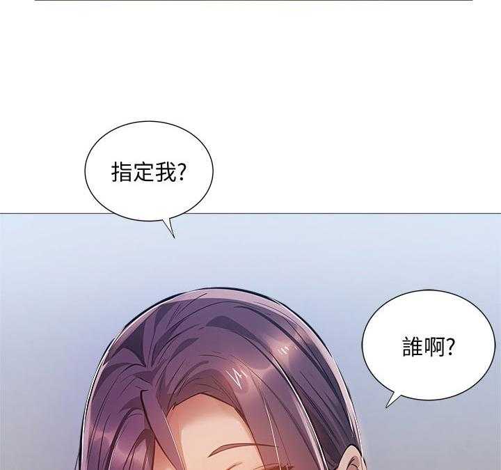 《梦想公寓》第38话 38_耍我 第14页
