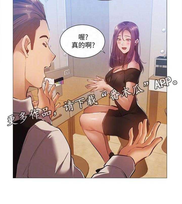 《梦想公寓》第38话 38_耍我 第16页