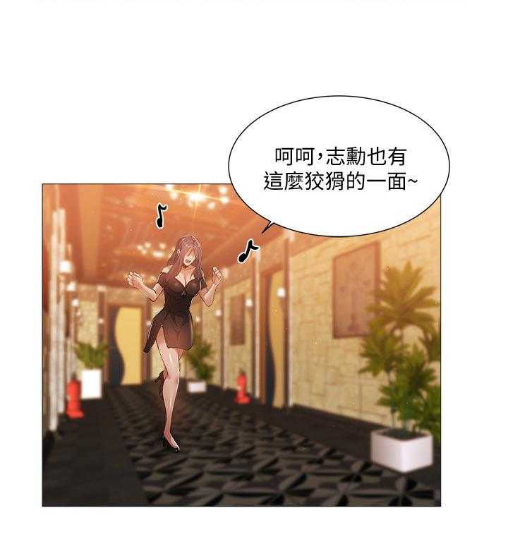 《梦想公寓》第38话 38_耍我 第17页
