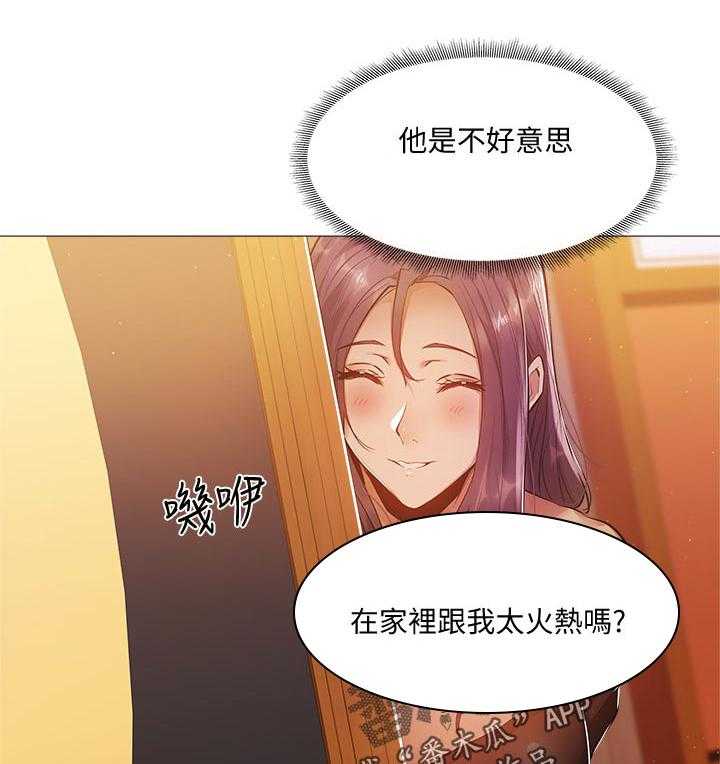 《梦想公寓》第38话 38_耍我 第18页