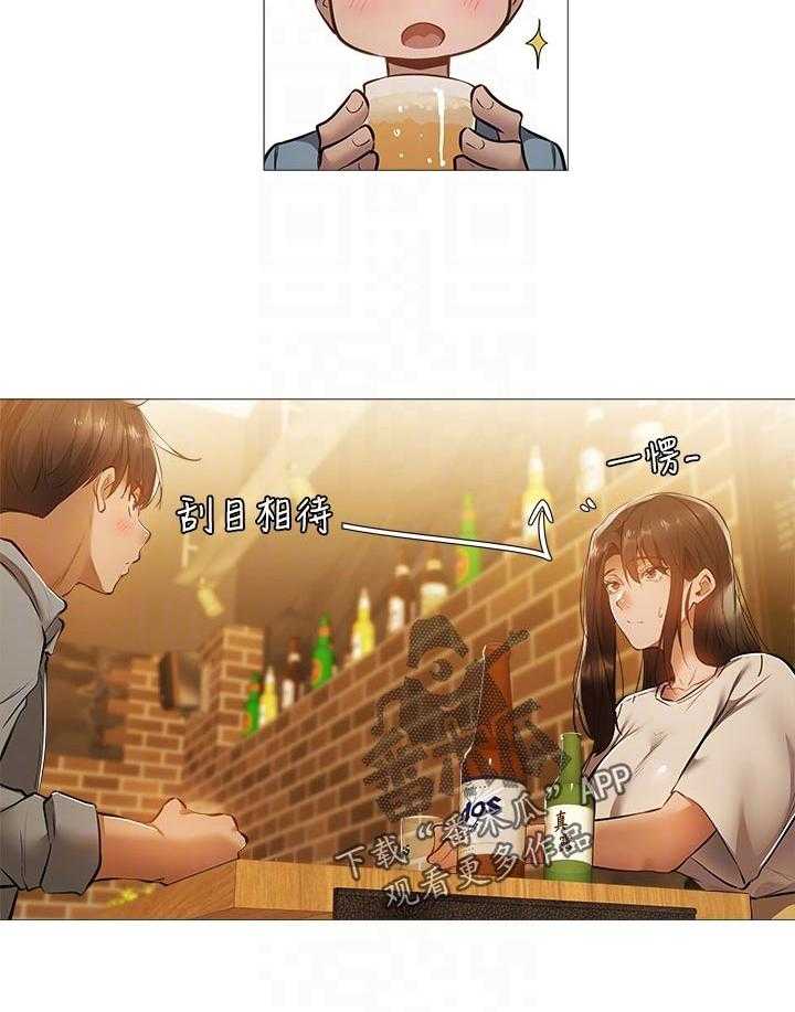 《梦想公寓》第38话 38_耍我 第4页