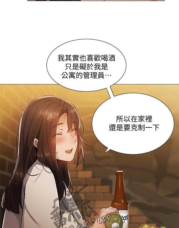 《梦想公寓》第38话 38_耍我 第6页