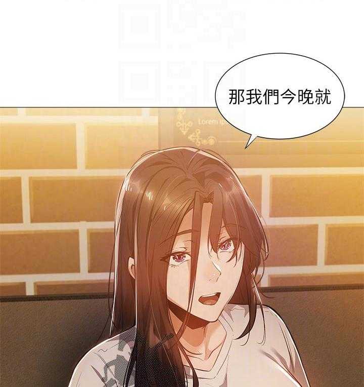 《梦想公寓》第38话 38_耍我 第8页