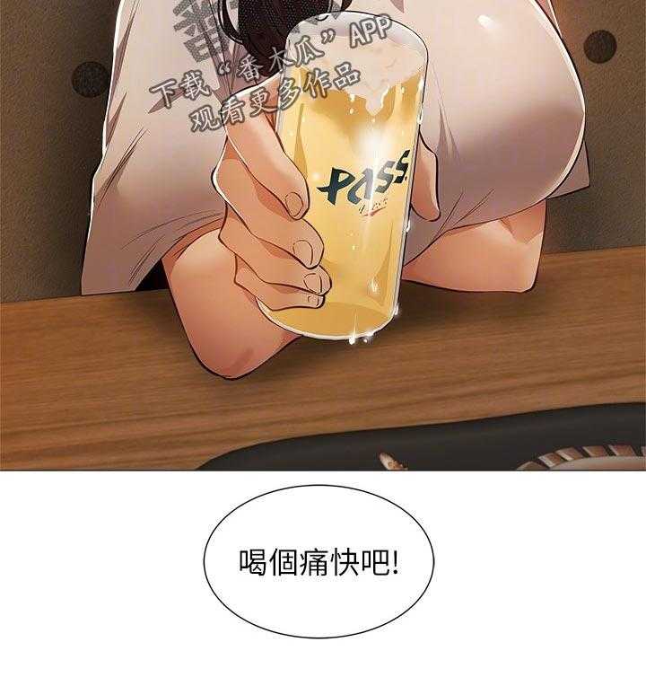 《梦想公寓》第38话 38_耍我 第9页