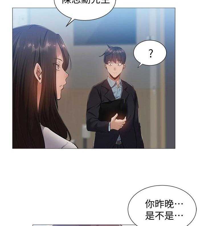 《梦想公寓》第37话 37_喝一杯 第12页