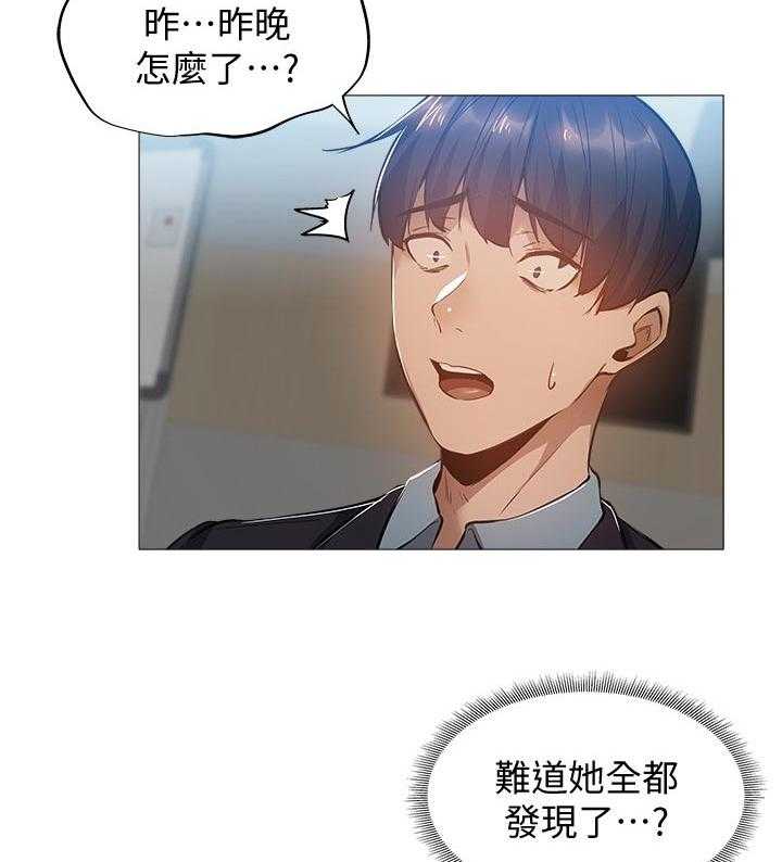《梦想公寓》第37话 37_喝一杯 第14页