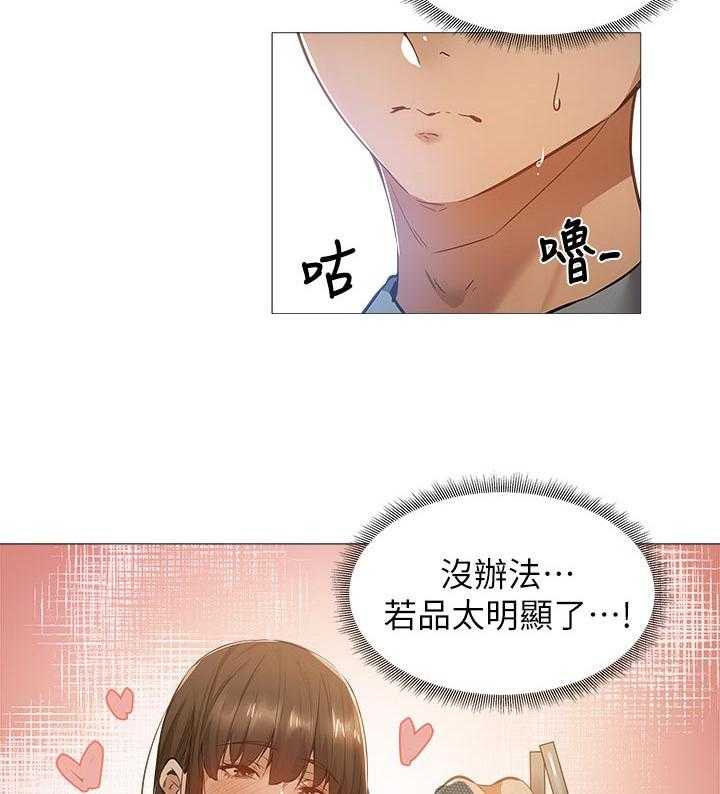 《梦想公寓》第37话 37_喝一杯 第15页