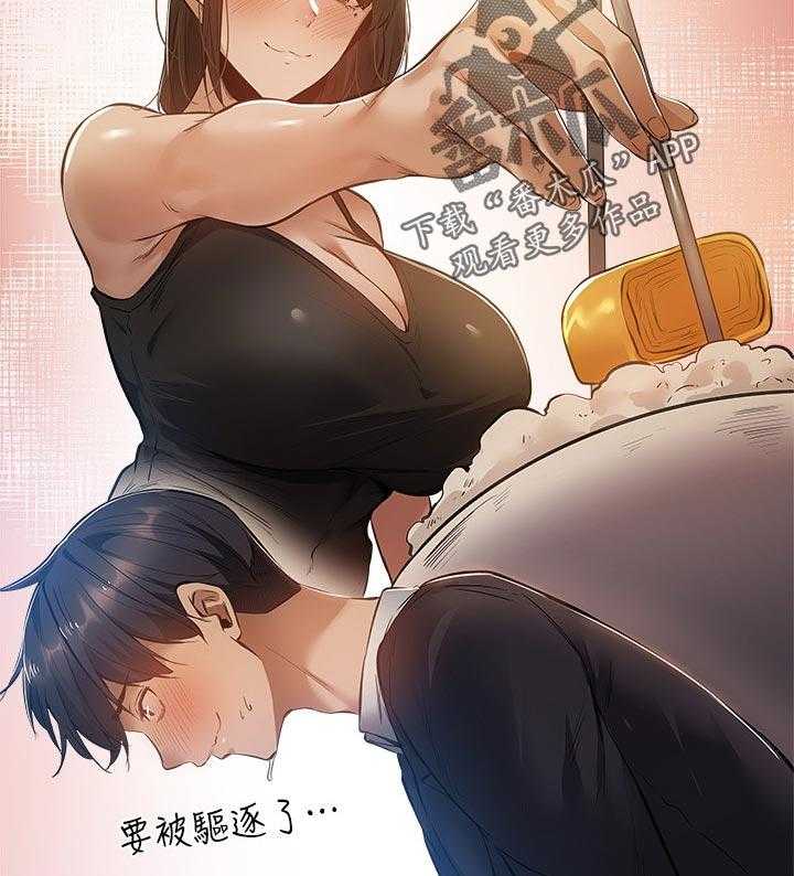 《梦想公寓》第37话 37_喝一杯 第16页