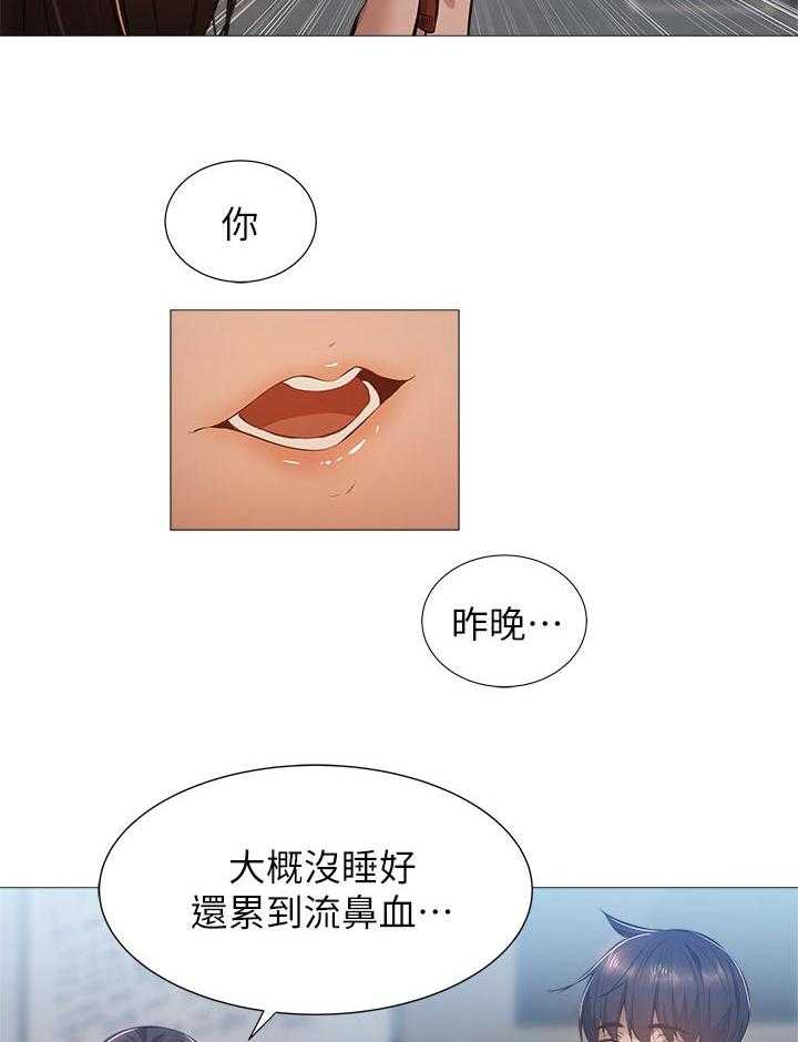 《梦想公寓》第37话 37_喝一杯 第20页