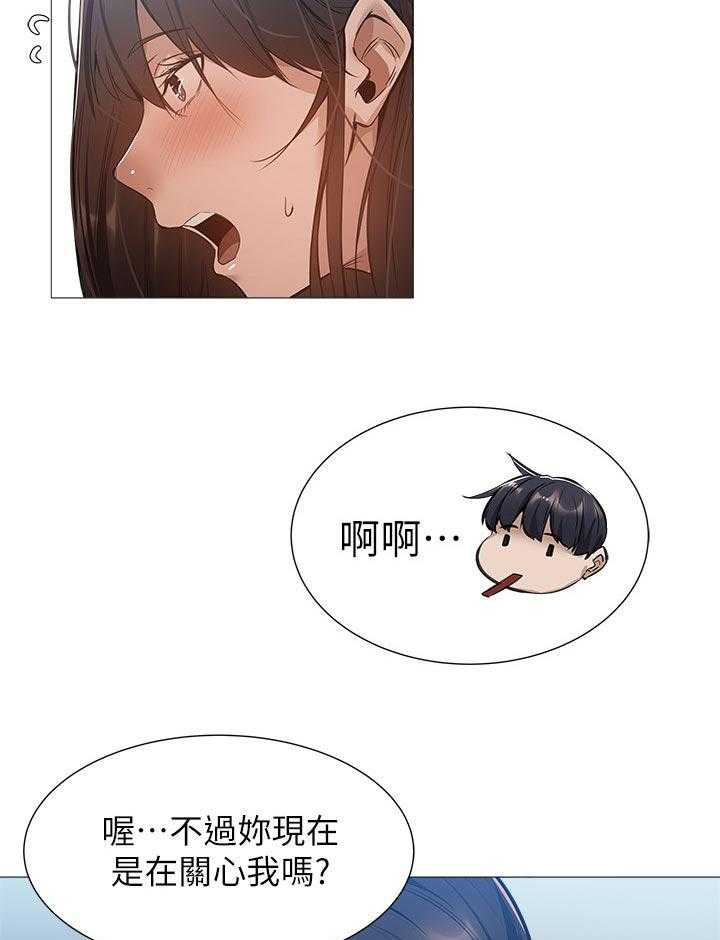 《梦想公寓》第37话 37_喝一杯 第22页