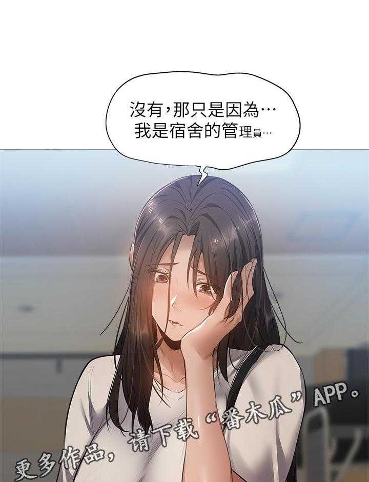 《梦想公寓》第37话 37_喝一杯 第24页