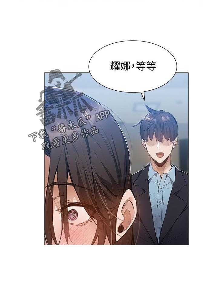 《梦想公寓》第37话 37_喝一杯 第27页