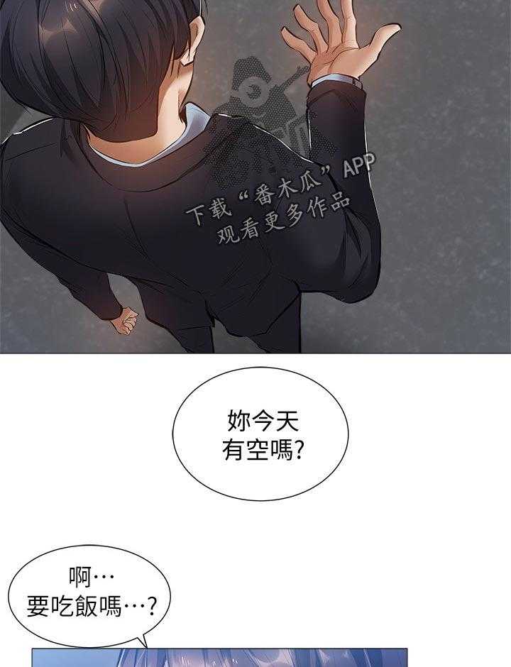 《梦想公寓》第37话 37_喝一杯 第31页