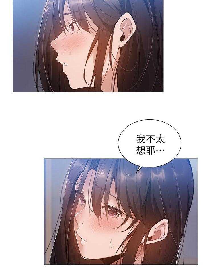 《梦想公寓》第37话 37_喝一杯 第32页