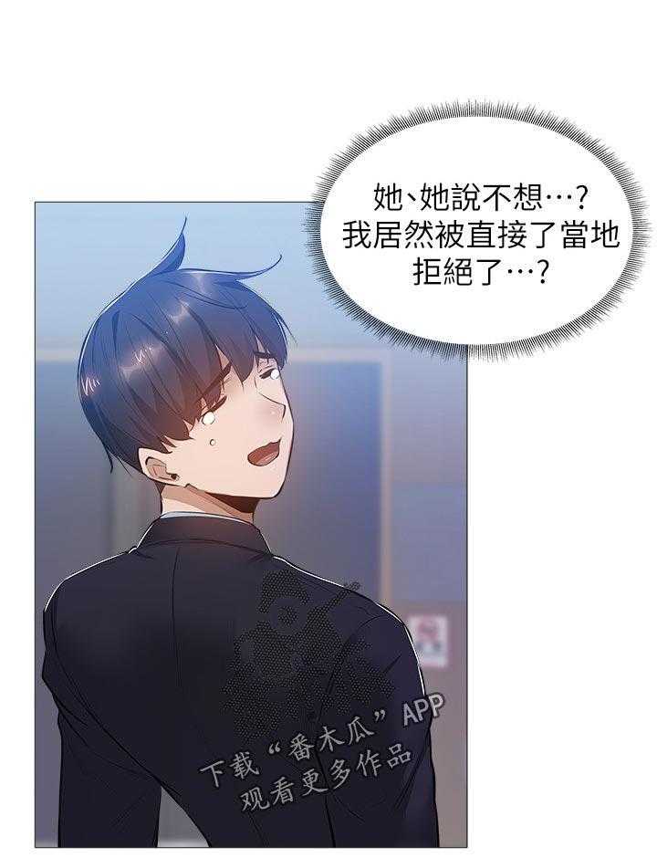 《梦想公寓》第37话 37_喝一杯 第33页
