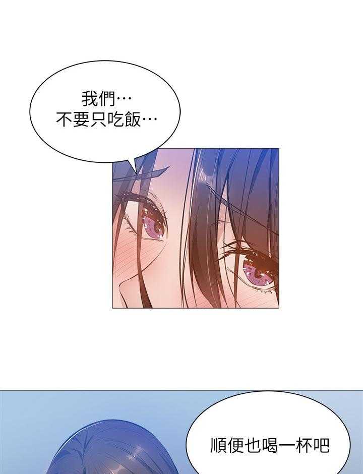 《梦想公寓》第37话 37_喝一杯 第34页