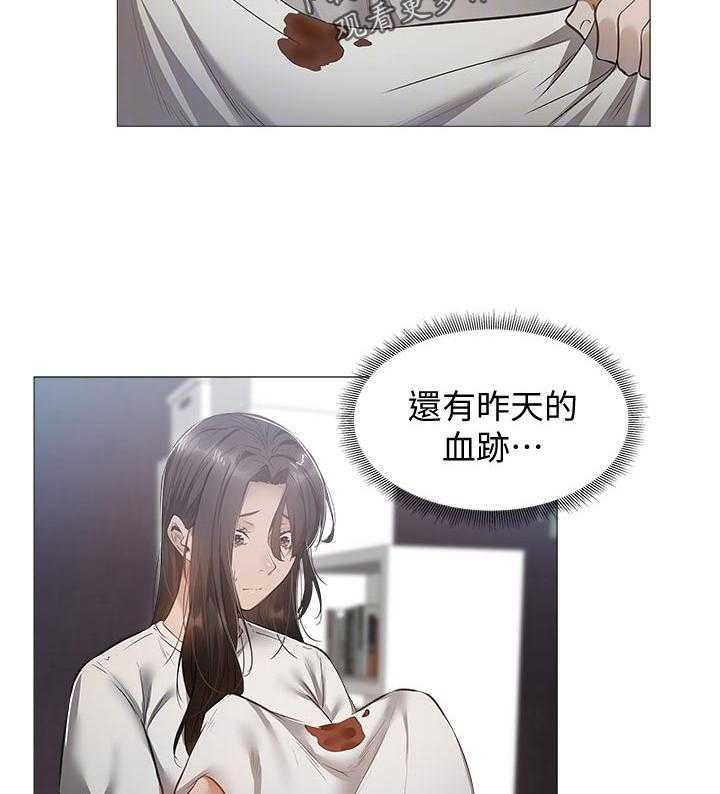 《梦想公寓》第37话 37_喝一杯 第6页
