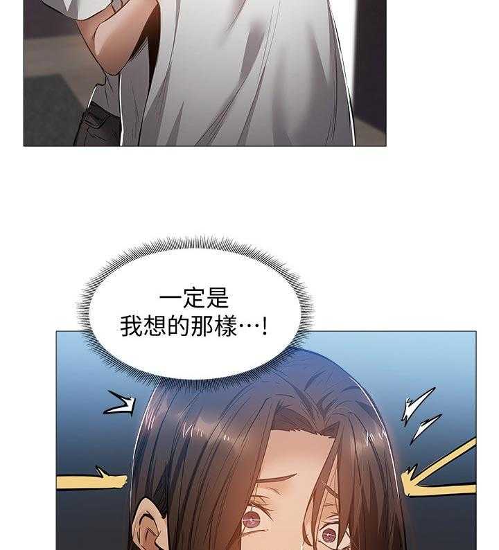 《梦想公寓》第37话 37_喝一杯 第7页
