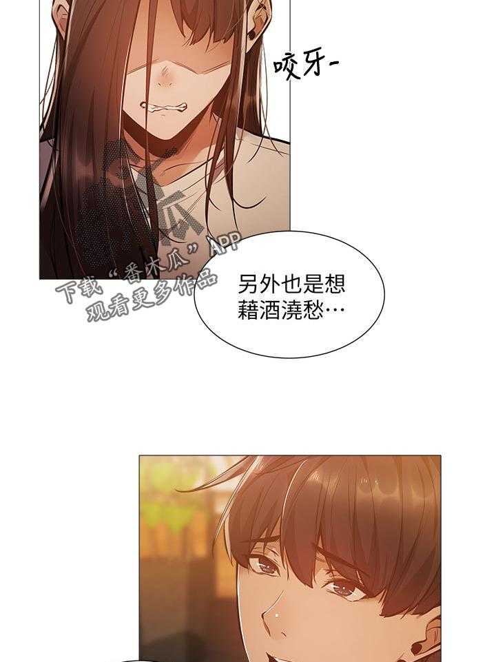 《梦想公寓》第39话 39_不要走 第11页