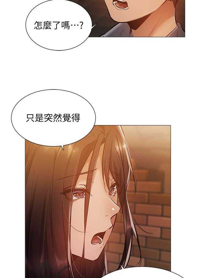 《梦想公寓》第39话 39_不要走 第12页