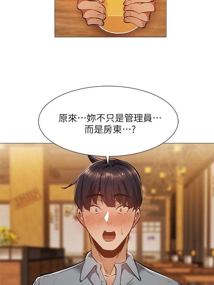 《梦想公寓》第39话 39_不要走 第15页