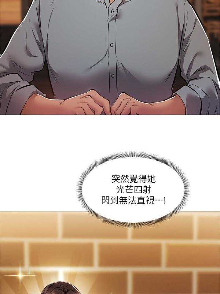 《梦想公寓》第39话 39_不要走 第16页