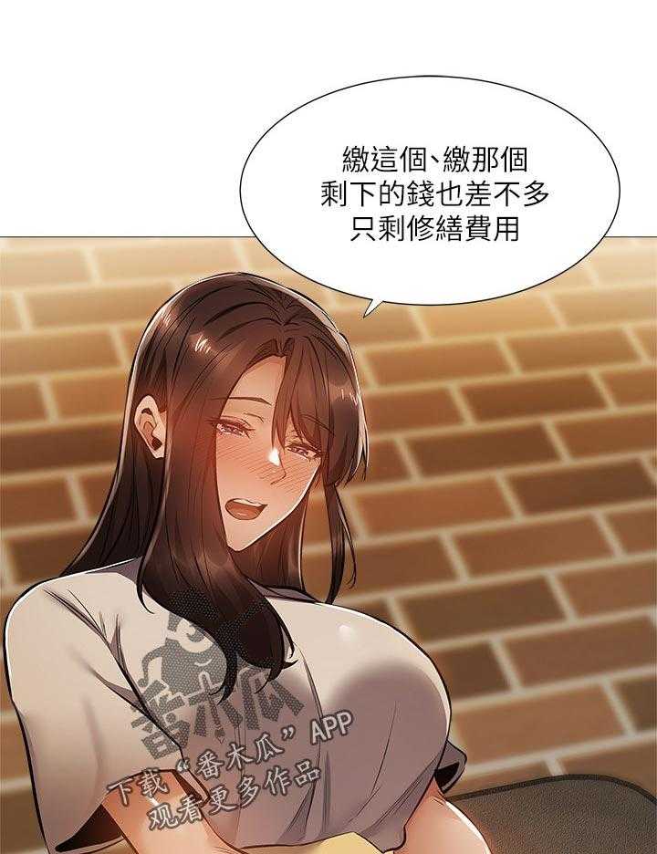 《梦想公寓》第39话 39_不要走 第19页