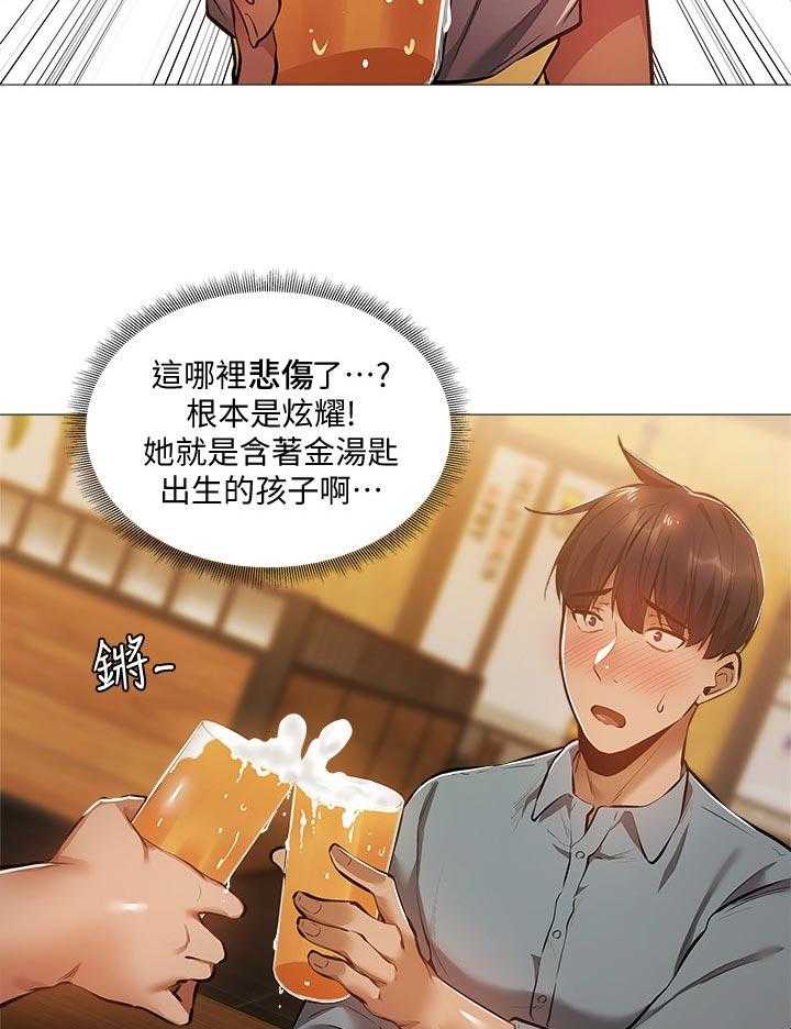 《梦想公寓》第39话 39_不要走 第23页