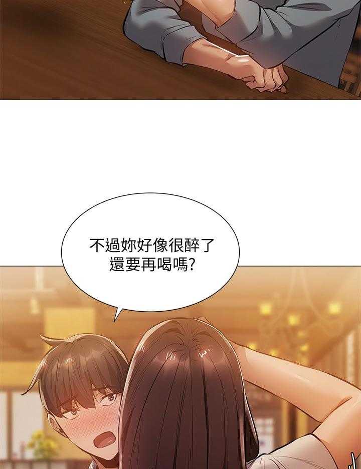 《梦想公寓》第39话 39_不要走 第24页