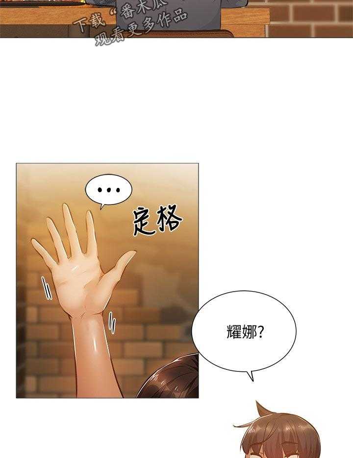 《梦想公寓》第39话 39_不要走 第27页