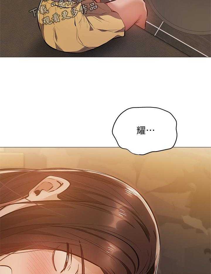 《梦想公寓》第39话 39_不要走 第29页