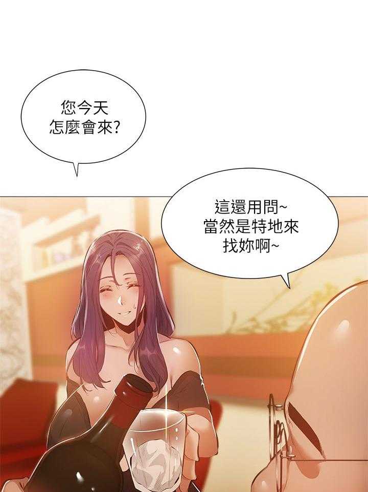 《梦想公寓》第39话 39_不要走 第2页