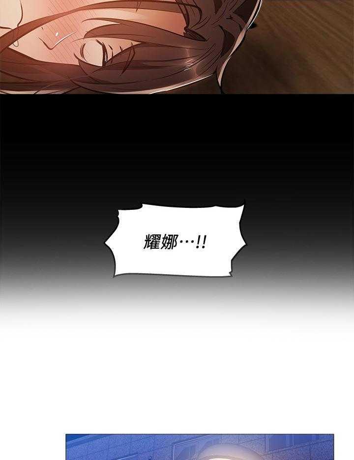 《梦想公寓》第39话 39_不要走 第30页