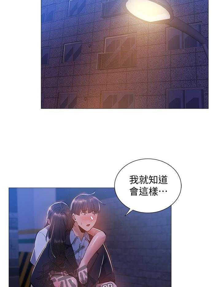 《梦想公寓》第39话 39_不要走 第31页
