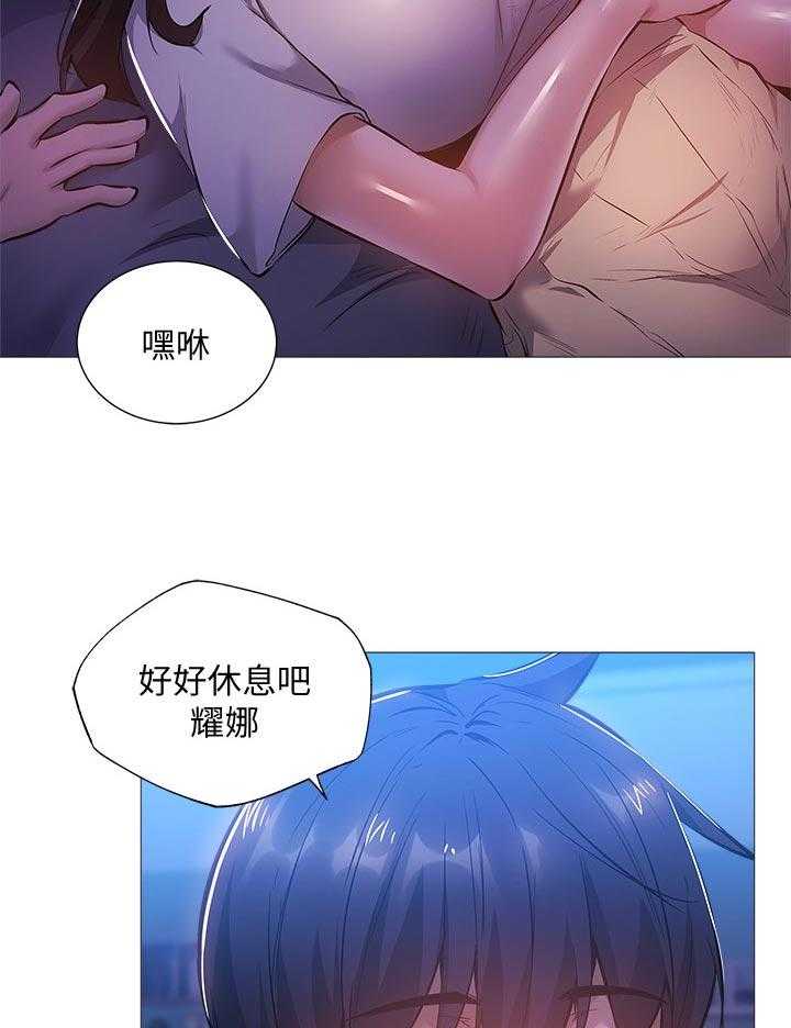 《梦想公寓》第39话 39_不要走 第38页