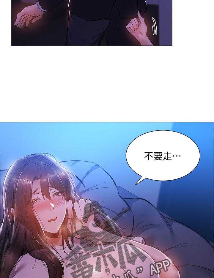 《梦想公寓》第39话 39_不要走 第41页